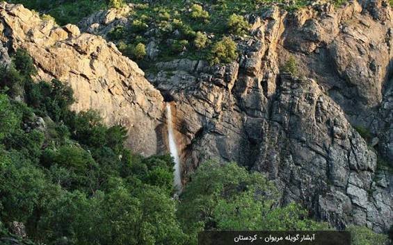 آبشار گویله